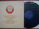 Various - National Anthem of the Union of Soviet Socialist Republics  //USSR/LP