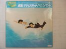 STILL SEALED / SADISTIC MIKA BAND / JAPAN