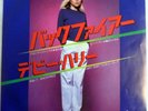 Debbie Harry - Blondie - Backfired - 7