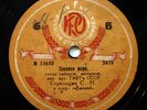78rpm SERGEI STRELTSOV tenor Russian Folk Songs RARE USSR ALL RUSSIAN STATE 1932