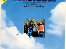 PINK FLOYD - POINT ME TO THE SKY / ARNOLD LAYNE - VERY RARE  JAPAN ODEON 45'PS