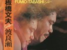 ITABASHI, Fumio - Watarase (reissue) - Vinyl (LP + insert with obi-strip)