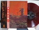 PINK FLOYD / MORE, RARE RED WAX JAPAN ORIG. 1970 LP w/OBI PROG PSYCH TOP NM