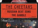 Star Club Sg   -  THE CHEETAHS  -  RUSSIAN BEAT SONG  -
