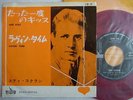 RED VINYL / EDDIE COCHRAN ONE KISS / 7INCH