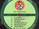 THAI #03 RARE PSYCH FUNK OPEN DRUMBREAKS FUZZ ROCK THAILAND HEAR LISTEN MP3