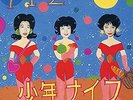 SHONEN KNIFE-712 VINYL LP NEW