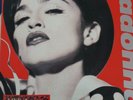 Madonna Rare Like A Virgin Lp 12 Inch Korea Live Bootleg Promo