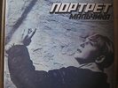 ???????? (Gorizont, Horizont)? – ??????? ???????? - RARE SOVIET PROG ROCK