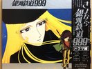 JAPAN ANIME OST ADIEU GALAXY EXPRESS 999 DRAMA (2LP) w/OBI Reiji Matsumoto
