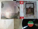 LED ZEPPELIN ZOSO FOUR SYMBOLS ATLANTIC P-10125A Japan OBI insert LP