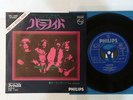 BLACK SABBATH PARANOID/WIZARD PHILIPS SFL-1300 Japan 7