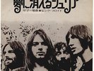THE PINK FLOYD - JULIA DREAM / SUMMER '68 - VERY RARE  JAPAN ODEON 45'PS
