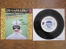 THE ROLLING STONES Emotional Rescue JAPAN PROMO 7