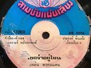 THAI #34 HEAVY PSYCH FUNK BREAKS BANGER FLOORFILLER SAMPLES 45 THAILAND 45 HEAR