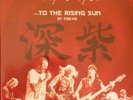 DEEP PURPLE, ...TO THE RISING SUN IN TOKYO, 3 VINYL, SEALED