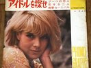 SYLVIE VARTAN 007 SEAN CONNERY ELVIS PRESLEY BEATLES 60s JAPAN BOOKLET +FLEXI 7