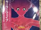 ???? MACROSS 82-99 - Sailorwave Vinyl Record LP Limited Edition /200 Vaporwave
