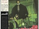 OS MUTANTES (LP+CD) VINYL NEW