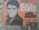Elvis Presley Girl Happy / Taiwan/  First Label