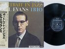 BILL EVANS TRIO PORTRAIT IN JAZZ RIVERSIDE SMJ-6144 Japan OBI VINYL LP