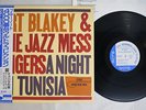 ART BLAKEY & THE JAZZ MESSENGERS NIGHT IN TUNISIA BLUE NOTE BN 4049 Japan OBI LP