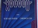 XANADU,ELECTRIC LIGHT ORCHESTRA,OLIVIA NEWTON JOHN,VINTAGE 12