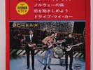 BEATLES: Paperback Writer  +3 45 (Japan, PC, insert) Rock & Pop