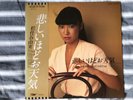 Yumi Matsutoya The Gallery In My Heart Express ETP 80118 1979 Japan Obi Vinyl