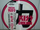 KISS Chikara Vinyl LP Record Picture Disc Japan Ace Frehley RARE - Mint