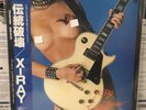X-Ray: Tradition Breaker LP Japan w/ obi, Near Mint