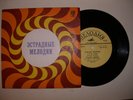 THE ROLLING STONES - Under My Thumb.  Kissoon, Ringo 7'' Melodia-Riga-USSR 1974