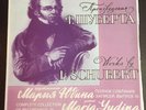 MARIA YUDINA- WORKS BY F.SCHUBERT / MELODIA 3 LP NM