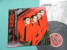 KRAFTWERK LP Man Machine 1st Press Japan ECS-81083 OBI Mint Vinyl