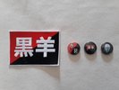 Julian Cope Black Sheep Patch & 3 Badges RARE NO MORE