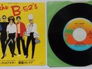 THE B-52s - ROCK LOBSTER - JAPANESE 7