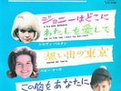 Sylvie Vartan ?Peggy March Rita Pavone Young Queen Vol.2 Japon EP 33T