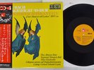 ALTMEYER BACH MAGNIFICAT BWV 243 BASF UX-3002-H Japan OBI 4CHANNEL VINYL LP