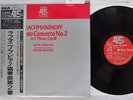 RUBINSTEIN RACHMANINOFF PIANO CONCERTO 2 RCA 45R-9 Japan OBI AUDIOPHILE VINYL LP