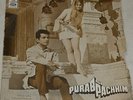 Purab Aur Pachhim - 7