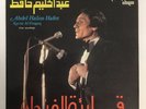 Vintage 1976 Abdel Halim Hafez “Kariat Al Fengan ” Live Rec. EMI LP Album Vinyl