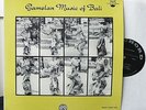 GAMELAN MUSIC OF BALI   Lyrichord LP