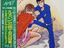 LUPIN THE 3rd - TV ORIGINAL SOUNDTRACK VOL.2 / ANIME / COLUMBIA JAPAN OBI