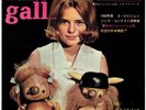 FRANCE GALL(sings in Japanese)/CLAUDE FRANCOIS JAPAN 7