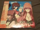 NEW Daft Punk Discovery Interstella 5555 Japan Vinyl Record LP  (Faded)