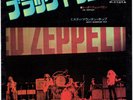 LED ZEPPELIN BLACK DOG JAPAN 7