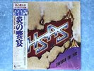 HSAS Through The Fire 28AP2825 JAPAN LP w/POSTER Sammy Hagar Neal Schon 036az7