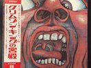 King Crimson - 