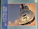 Dire Straits - 