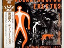 CHARLES MINGUS - PITHECANTROPUS ERECTUS - JAPAN LP ATLANTIC P-6005A OBI INSERT